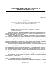 Научная статья на тему 'Теплоотдача в воздушно-капельном потоке в системах охлаждения приборов'