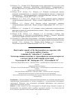 Научная статья на тему 'Теплопередающая способность термосифона на основе испарителя с мелкосетчатой капиллярной структурой'