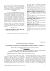 Научная статья на тему 'Теплоперенос в процессе конвективной сушки влажного материала'