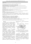 Научная статья на тему 'ТЕПЛОПРОВОДНОСТЬ МАТЕРИАЛА ПОКРЫТИЯ'