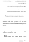 Научная статья на тему 'Теплопроводность полимерных нанокомпозитов на основе сверхвысокомолекулярного полиэтилена и полисульфона'