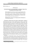 Научная статья на тему 'Теплопроводность пузырьковых газожидкостных сред повышенной концентрации'