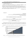 Научная статья на тему 'Теплоснабжение проектируемого микрорайона'