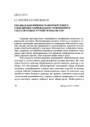 Научная статья на тему 'Тепловая напряженность многокругового совмещённого шлифования с применением ультразвуковых устройств подачи СОЖ'