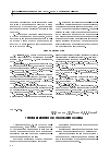 Научная статья на тему 'Тепловизионное обследование зданий'