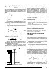 Научная статья на тему 'Тепловое расширение и тензор Грюнайзена слоистых кристаллов гексагональной сингонии'