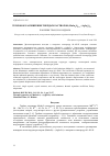 Научная статья на тему 'ТЕПЛОВОЕ РАСШИРЕНИЕ ТВЕРДЫХ РАСТВОРОВ (MnIn2S4)1-x(AgIn5S8)x'