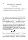 Научная статья на тему 'Тепловое расширение воды, адсорбированной на поверхности ниобата лития'