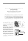 Научная статья на тему 'Тепловое воздействие лазерного излучения на ткани миокарда: математическая модель'