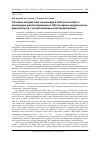 Научная статья на тему 'Тепловое воздействие на миокард в области контакта с электродом имплантированного ЭКС во время хирургических вмешательств с использованием электрокоагуляции'