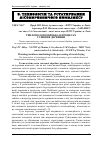 Научная статья на тему 'Тепловологообробка в процесах сушіння деревини'