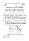 Научная статья на тему 'Тепловой баланс регенеративного теплообменника, работающего под давлением'