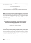 Научная статья на тему 'ТЕПЛОВОЙ РАСЧЕТ ТЕПЛООБМЕННИКА-ГАЗИФИКАТОРА ВОДОРОДНОГО ТОПЛИВА ДЛЯ ДВИГАТЕЛЯ ВОЗДУШНО-КОСМИЧЕСКОГО САМОЛЕТА'