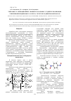 Научная статья на тему 'Тепловые и активационные эффекты начальных стадий вулканизации этиленпропилендиенового каучука скэпт-энб п-динитрозобензолом'