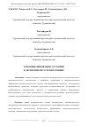 Научная статья на тему 'ТЕПЛОВЫЕ ИННОВАЦИИ: ОТ ТЕОРИИ К ЭКСПЕРИМЕНТУ В ТЕПЛОТЕХНИКЕ'