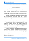 Научная статья на тему 'Тепловые потери паропроводов при ухудшении свойств изоляции в процессе эксплуатации'