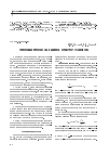 Научная статья на тему 'Тепловые процессы в шинах электроустановок'