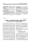 Научная статья на тему 'Тепловые схемы газогенераторных электростанций, работающих на растительной биомассе'