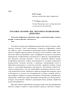 Научная статья на тему 'Тепловые явления при ленточном шлифовании древесины'