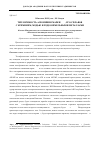 Научная статья на тему 'Теплоёмкость алюминия марки a5n, его сплавов с кремнием, медью и редкоземельными металлами'