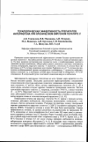 Научная статья на тему 'Терапевтическая эффективность препаратов интерферона при хроническом вирусном гепатите с'