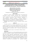 Научная статья на тему 'ТЕРАПЕВТИЧЕСКИЙ ПОТЕНЦИАЛ И ПЕРСПЕКТИВЫ ПРИМЕНЕНИЯ ПРЕПАРАТА СЕРМИОН (НИЦЕРГОЛИН) В НЕВРОЛОГИЧЕСКОЙ ПРАКТИКЕ ( ЛИТЕРАТУРНЫЙ ОБЗОР)'