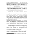 Научная статья на тему 'Терапевтична ефективність бровермектину за аскарозу свиней та його вплив на імунологічну реактивність'