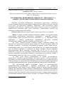 Научная статья на тему 'Терапевтична ефективність препарату “мікролакт” за анемії у корів зони техногенного навантаження'