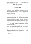 Научная статья на тему 'Терапевтична ефективність різних методів лікування собак із пухлинами'