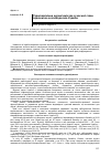 Научная статья на тему 'ТЕРИТОРіАЛЬНА ОРГАНіЗАЦіЯ ТА СУЧАСНИЙ СТАН ПОРТОВОГО ГОСПОДАРСТВА УКРАїНИ'