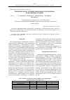 Научная статья на тему 'Термическая деструкция акриловых сополимеров, наполненных тканью'