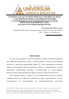 Научная статья на тему 'Термическая деструкция тяжелого нефтяного сырья с увеличением выхода бензиновой фракции с улучшенными качественными показателями при использовании металлов в наноструктурированной форме'