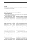 Научная статья на тему 'Термическая обработка гидролизного лигнина в реакторе с циркулирующим слоем'