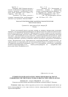 Научная статья на тему 'Термическая обработка проб сыворотки крови как способ повышения чувствительности ИФА в диагностике лейкоза коров'