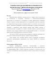 Научная статья на тему 'Термическая перегруппировка полиимидатов  в ароматические N-фенилзамещенные полиамиды'