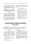 Научная статья на тему 'ТЕРМИЧЕСКИЙ АНАЛИЗ КОМПЛЕКСНЫХ СОЕДИНЕНИЙ КОБАЛЬТА(II) И НИКЕЛЯ(II) С ДИМЕТИЛСУЛЬФОКСИДОМ И РЕЙНЕКАТ-ИОНОМ'