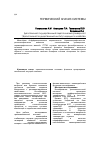 Научная статья на тему 'Термический анализ системы lif-k2wo4-baf2'