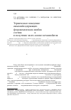 Научная статья на тему 'Термическое поведение аммонийсодержащих фторокомплексов ниобия состава NH4NaNbF7 и NH4MNbOF5 (m = Li, Na) и получение на их основе метаниобатов'