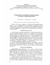 Научная статья на тему 'Термическое разложение азидов свинца и серебра с добавками меди'