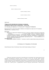 Научная статья на тему 'Термическое разложение катионных, анионныхи двойных комплексных соединений 3d-металлов'