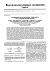 Научная статья на тему 'Термическое разложение олигомера бис-(азидометил)оксетана'