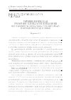 Научная статья на тему 'Терминологическая грамотность в области психологии обучающихся социально-гуманитарных направлений подготовки'