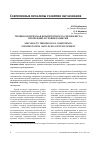 Научная статья на тему 'Терминологическая компетентность специалиста: проявление и уровни развития'