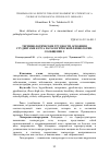 Научная статья на тему 'Терминологические трудности освоения студентами курса патологической физиологии. Сообщение 2'