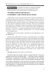 Научная статья на тему 'Терминологический аппарат - понятийно-смысловой скелет науки'