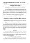 Научная статья на тему 'ТЕРМИНОЛОГИЧЕСКИЙ АППАРАТ ТЕОРИИ И ПРАКТИКИ ВОЛЕЙБОЛА: СОВРЕМЕННЫЕ ПРЕДСТАВЛЕНИЯ'