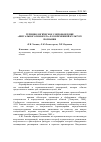 Научная статья на тему 'Терминологическое сопровождение "визуального поворота" в современной культуре познания'