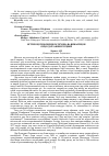 Научная статья на тему 'ТЕРМИНОЛОГИЯ МУЗЕЙНОГО ФОНДА И ЕГО ОСЕБЕННОСТИ В ТАДЖИКСКОМ ЯЗЫКЕ'