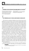 Научная статья на тему 'Терминология неокантианцев безнадежно устарела'