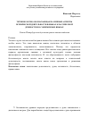 Научная статья на тему 'Терминология, обозначающая различные аспекты психической деятельности в языках классической древности и в современных языках'